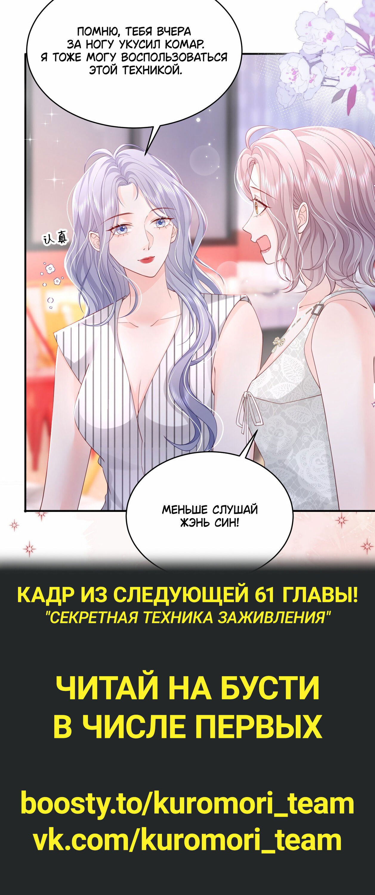 Манга Зелёная слива - Глава 60 Страница 14