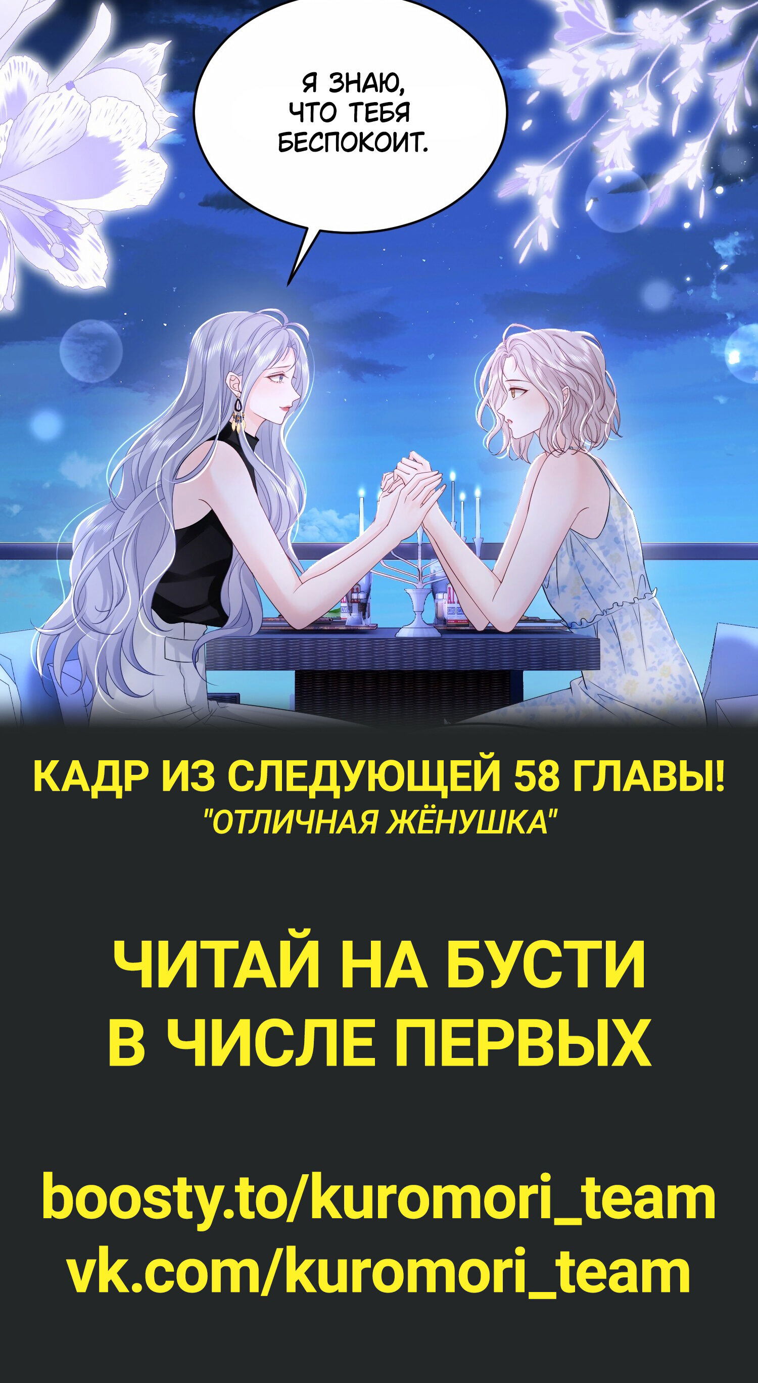 Манга Зелёная слива - Глава 57 Страница 8