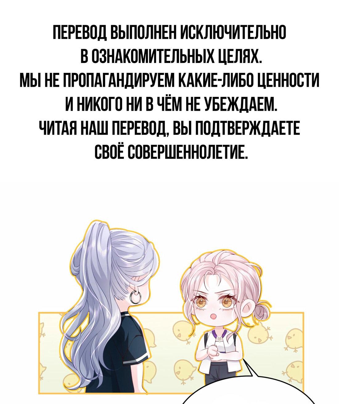 Манга Зелёная слива - Глава 53 Страница 1