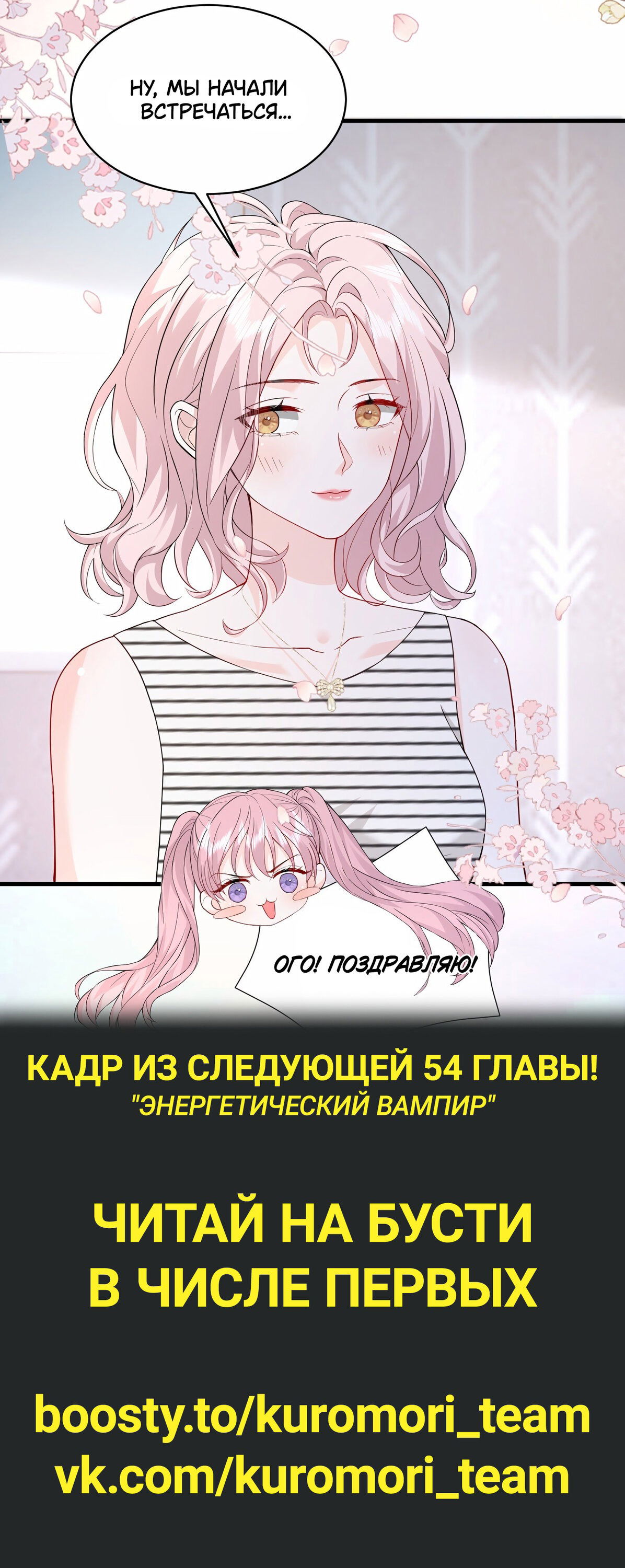 Манга Зелёная слива - Глава 53 Страница 15