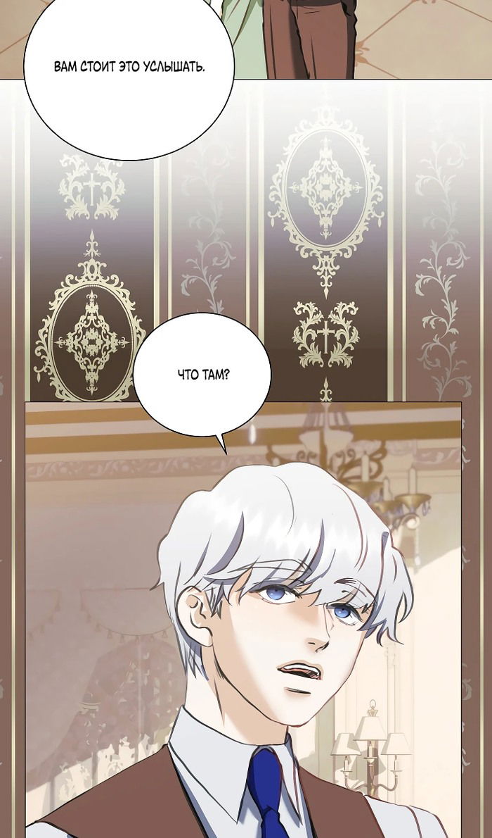 Манга Меня похитил безумный герцог - Глава 54 Страница 69
