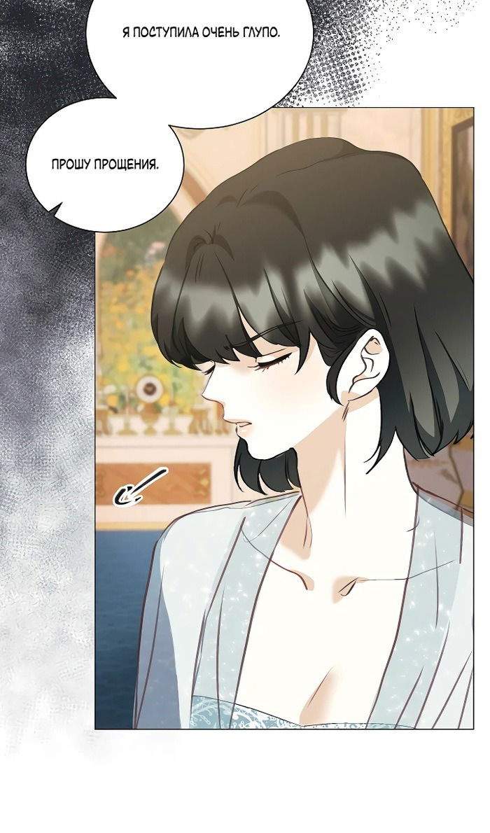 Манга Меня похитил безумный герцог - Глава 54 Страница 29