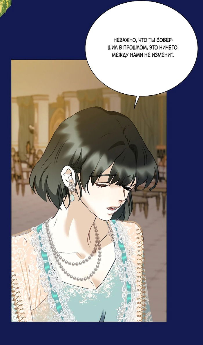 Манга Меня похитил безумный герцог - Глава 54 Страница 5