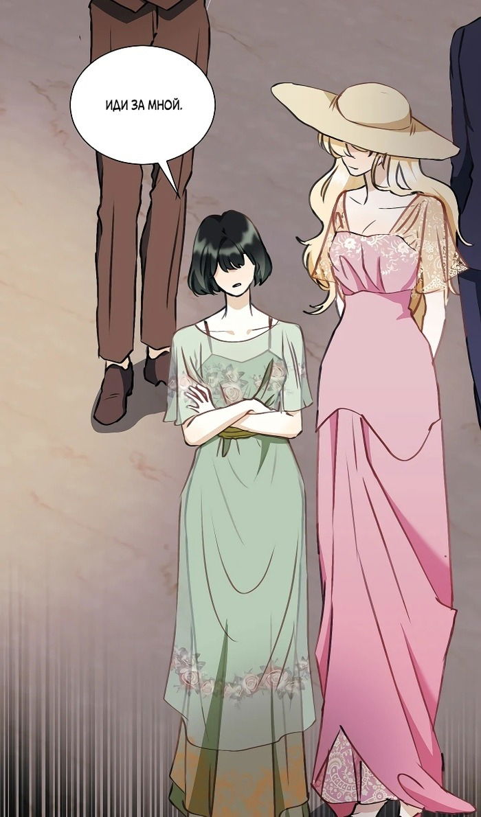Манга Меня похитил безумный герцог - Глава 54 Страница 94