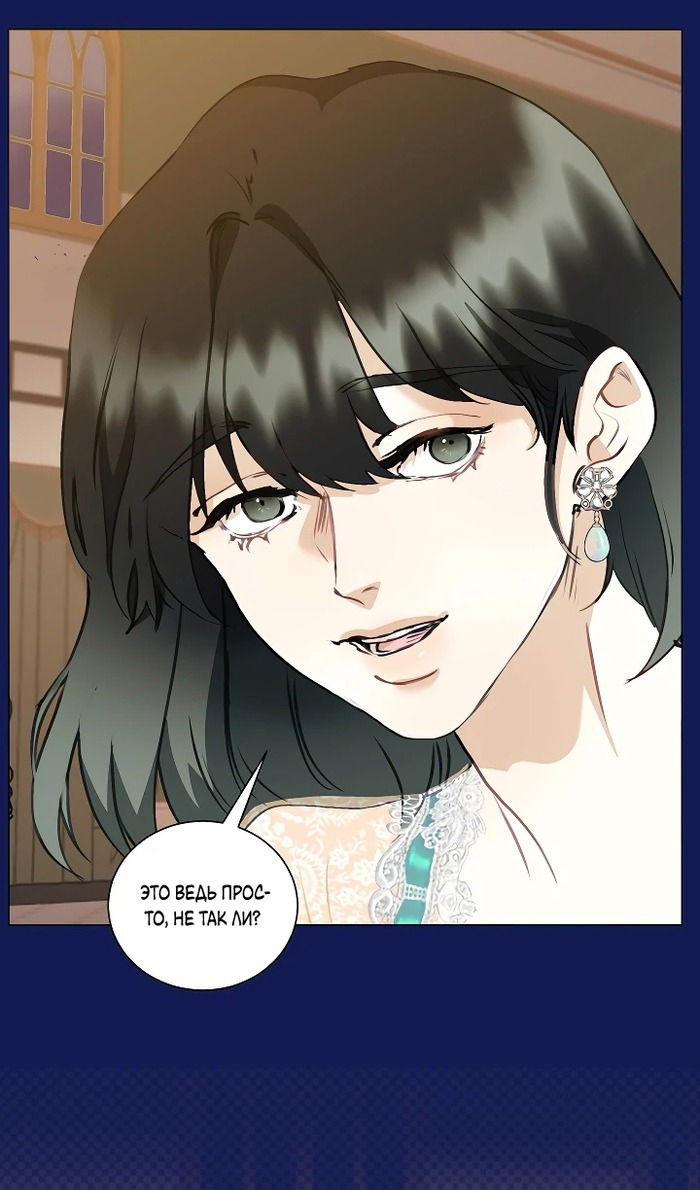Манга Меня похитил безумный герцог - Глава 54 Страница 8
