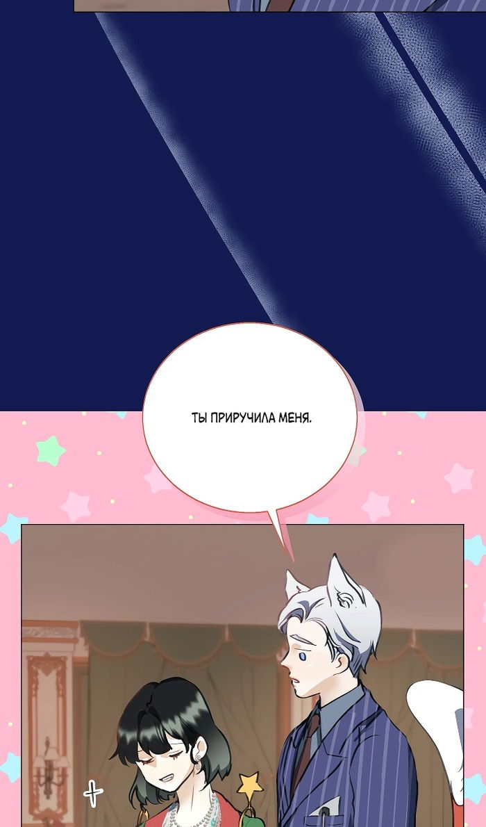 Манга Меня похитил безумный герцог - Глава 54 Страница 11
