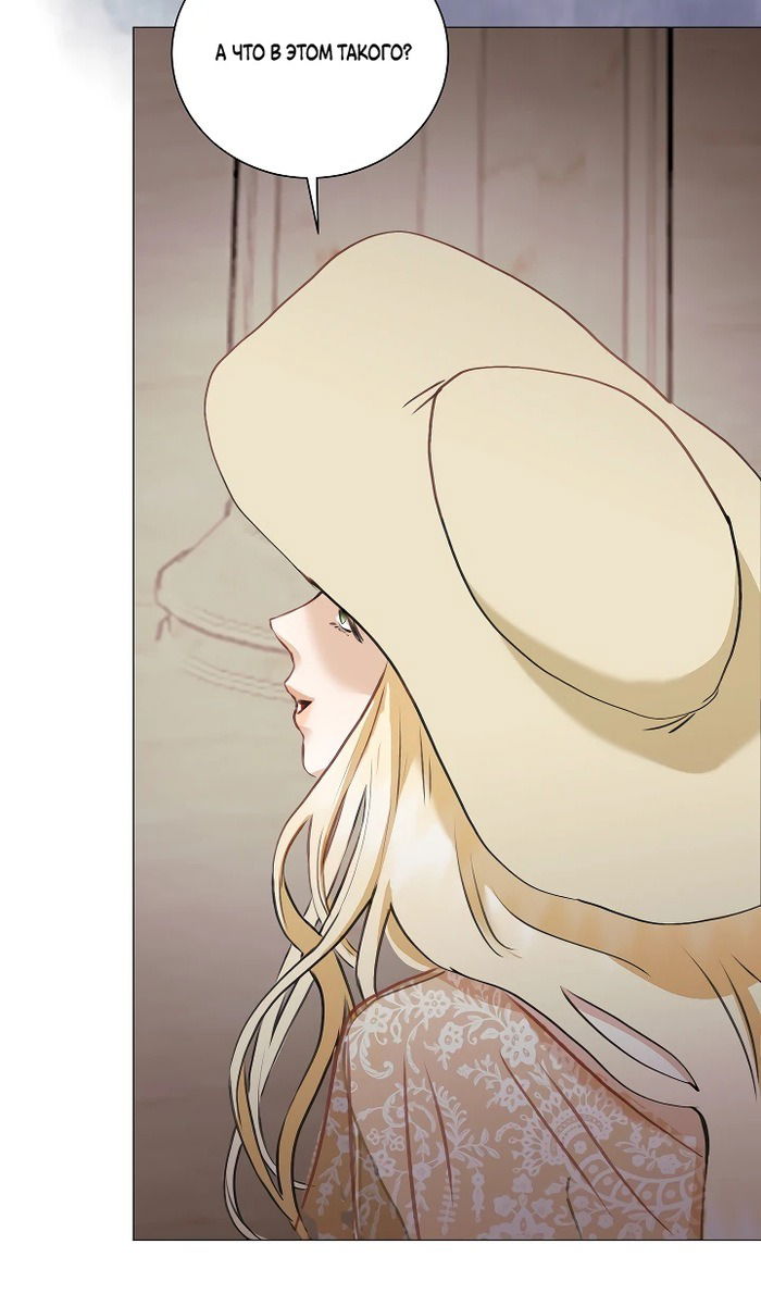 Манга Меня похитил безумный герцог - Глава 54 Страница 87