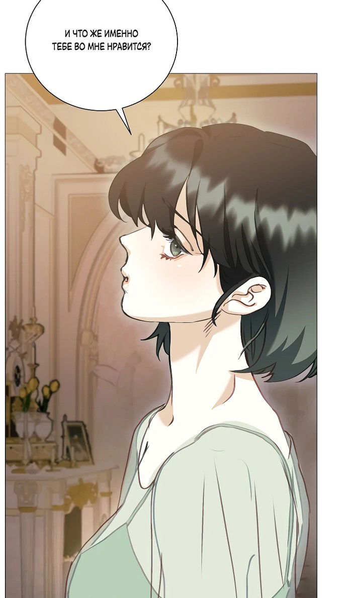 Манга Меня похитил безумный герцог - Глава 54 Страница 65