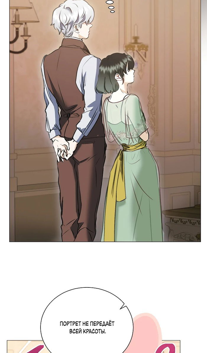 Манга Меня похитил безумный герцог - Глава 54 Страница 60