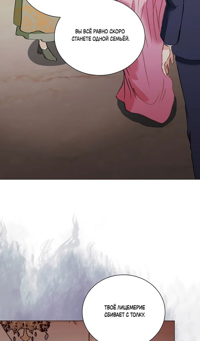 Манга Меня похитил безумный герцог - Глава 54 Страница 85