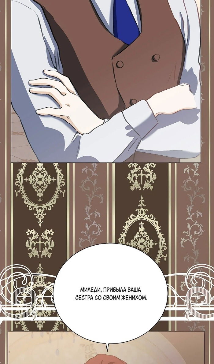 Манга Меня похитил безумный герцог - Глава 54 Страница 70