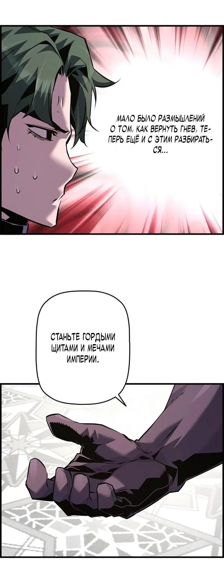Манга Эволюционные черты некроманта - Глава 101 Страница 47