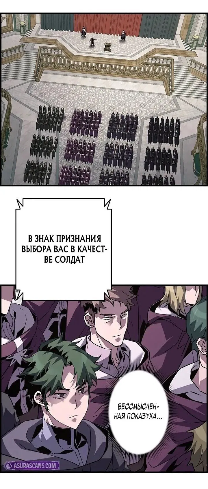 Манга Эволюционные черты некроманта - Глава 101 Страница 40