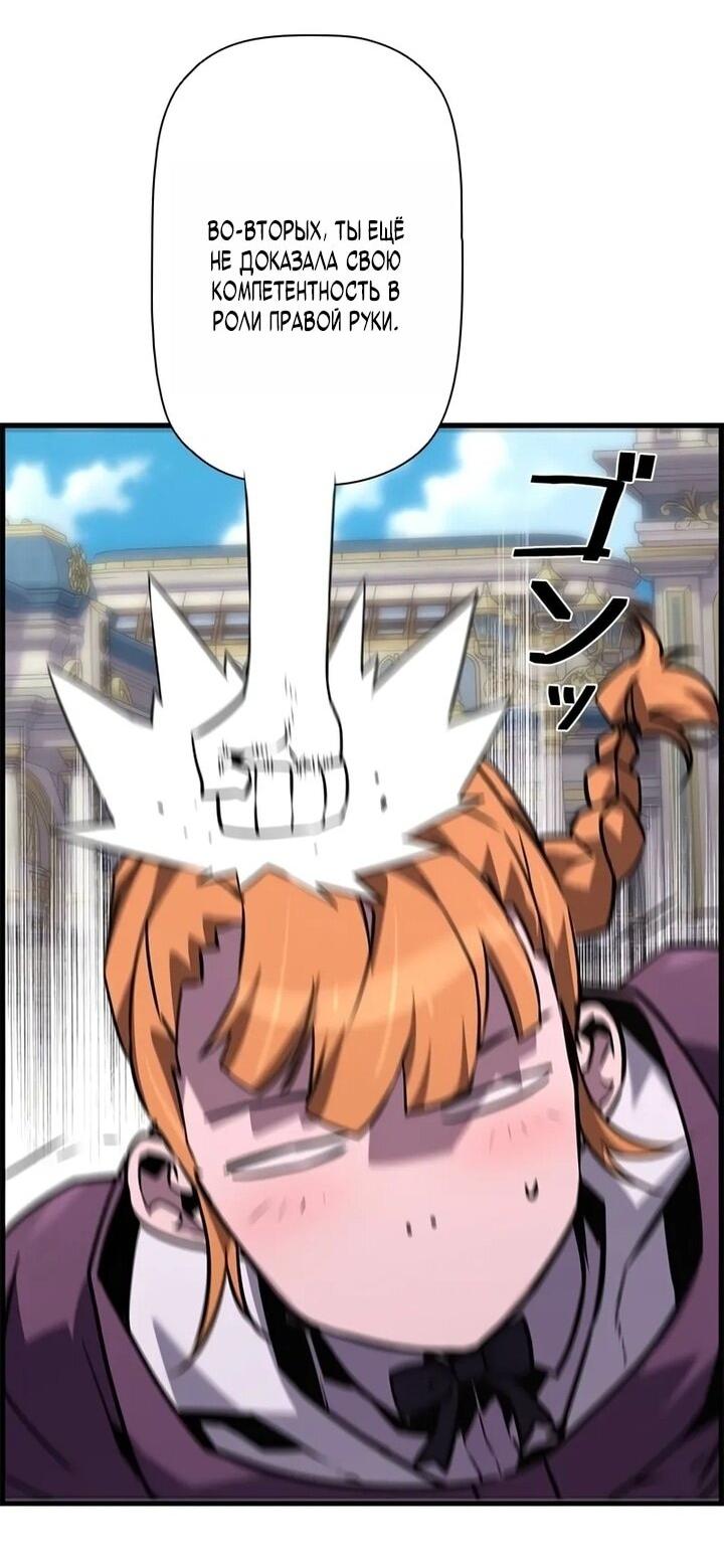 Манга Эволюционные черты некроманта - Глава 102 Страница 38