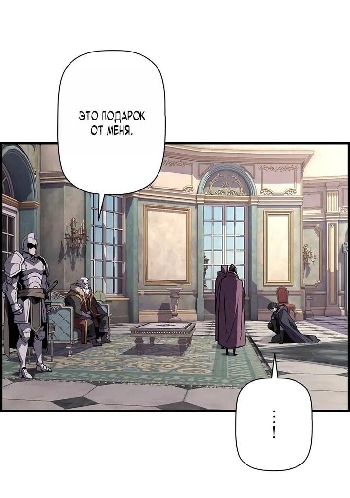 Манга Эволюционные черты некроманта - Глава 102 Страница 7