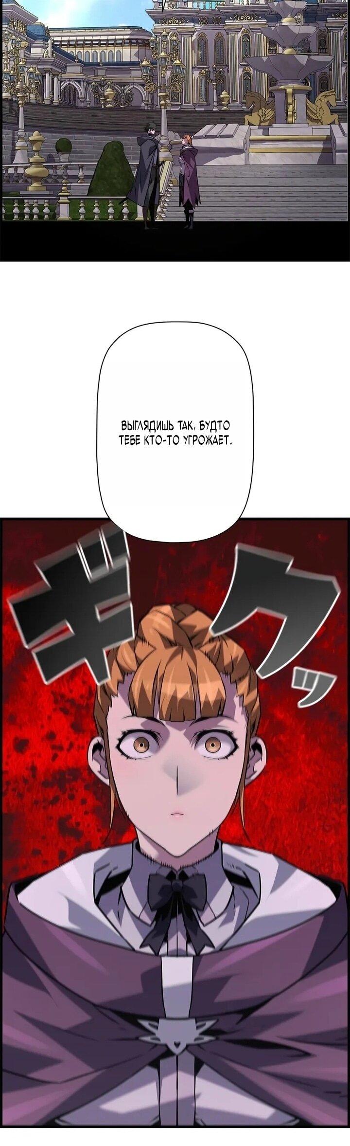 Манга Эволюционные черты некроманта - Глава 102 Страница 43