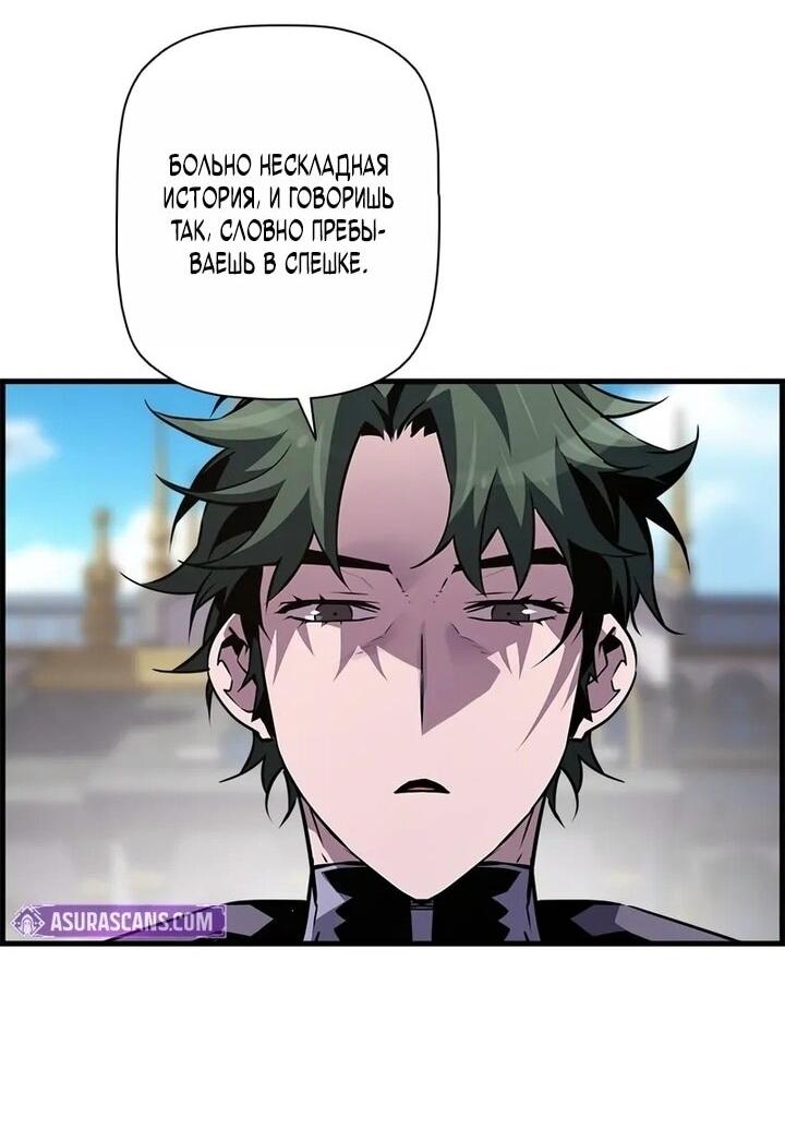 Манга Эволюционные черты некроманта - Глава 102 Страница 44