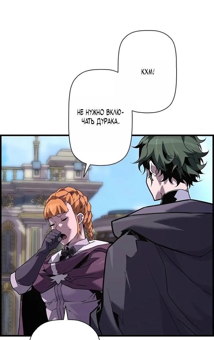 Манга Эволюционные черты некроманта - Глава 102 Страница 31