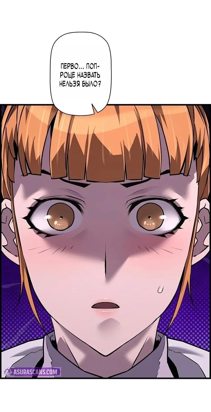 Манга Эволюционные черты некроманта - Глава 102 Страница 30