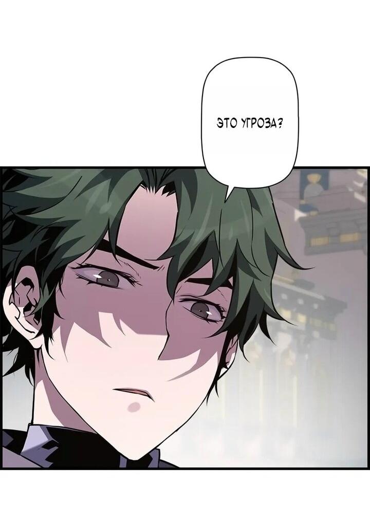 Манга Эволюционные черты некроманта - Глава 102 Страница 41