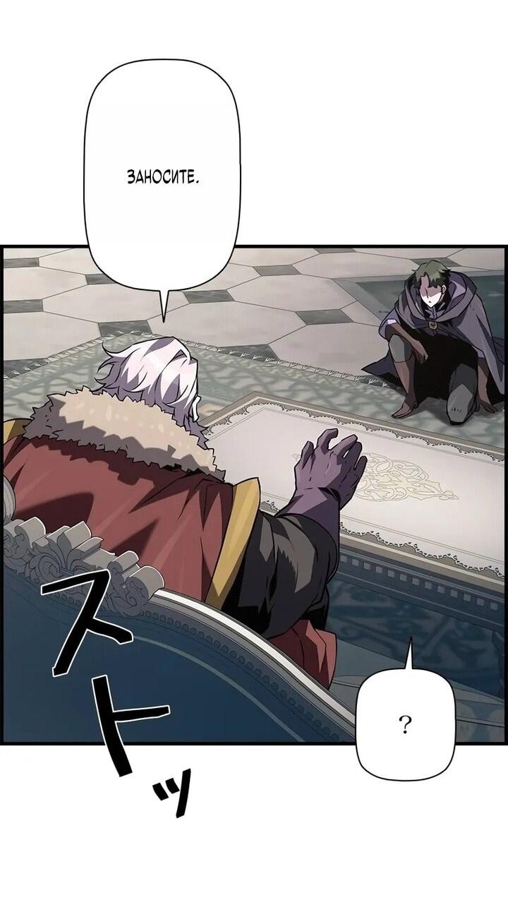 Манга Эволюционные черты некроманта - Глава 102 Страница 5