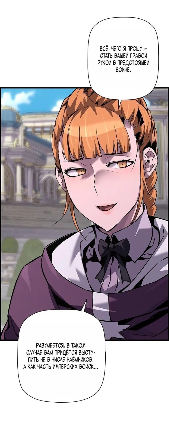 Манга Эволюционные черты некроманта - Глава 102 Страница 35