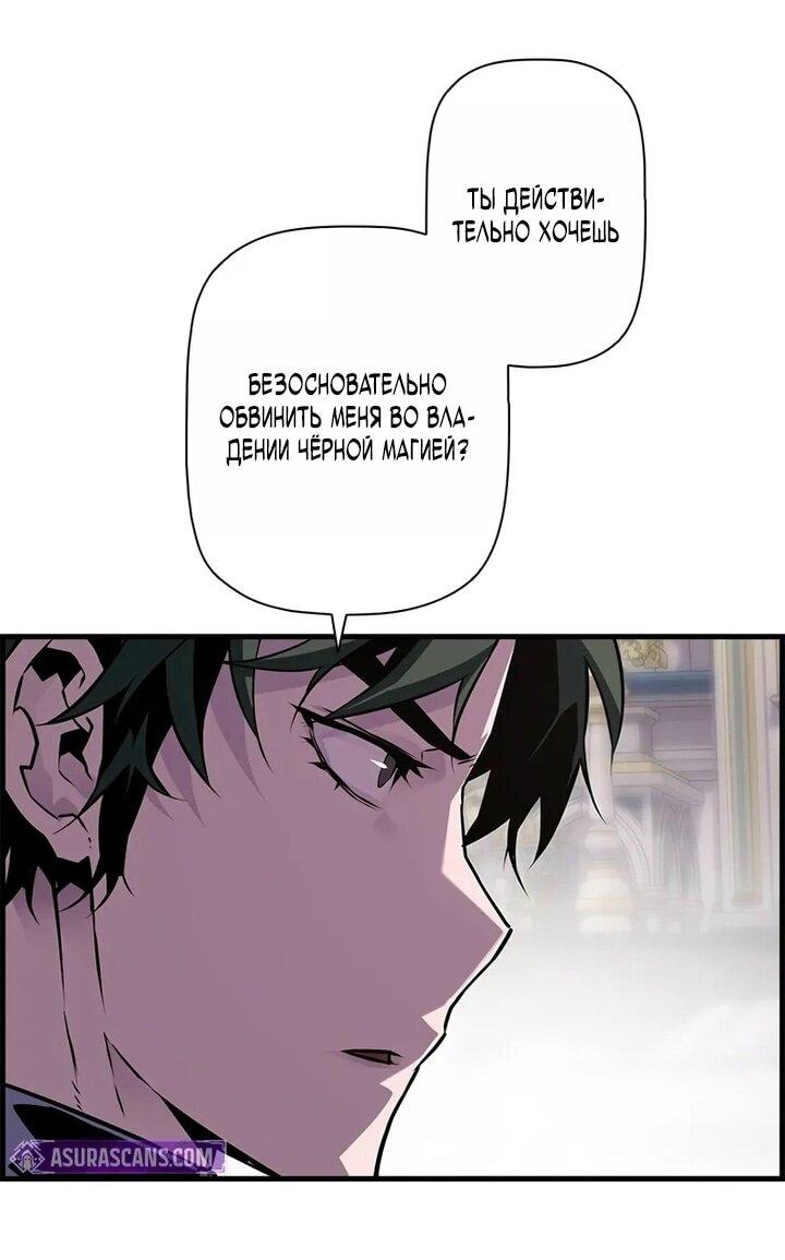 Манга Эволюционные черты некроманта - Глава 102 Страница 49