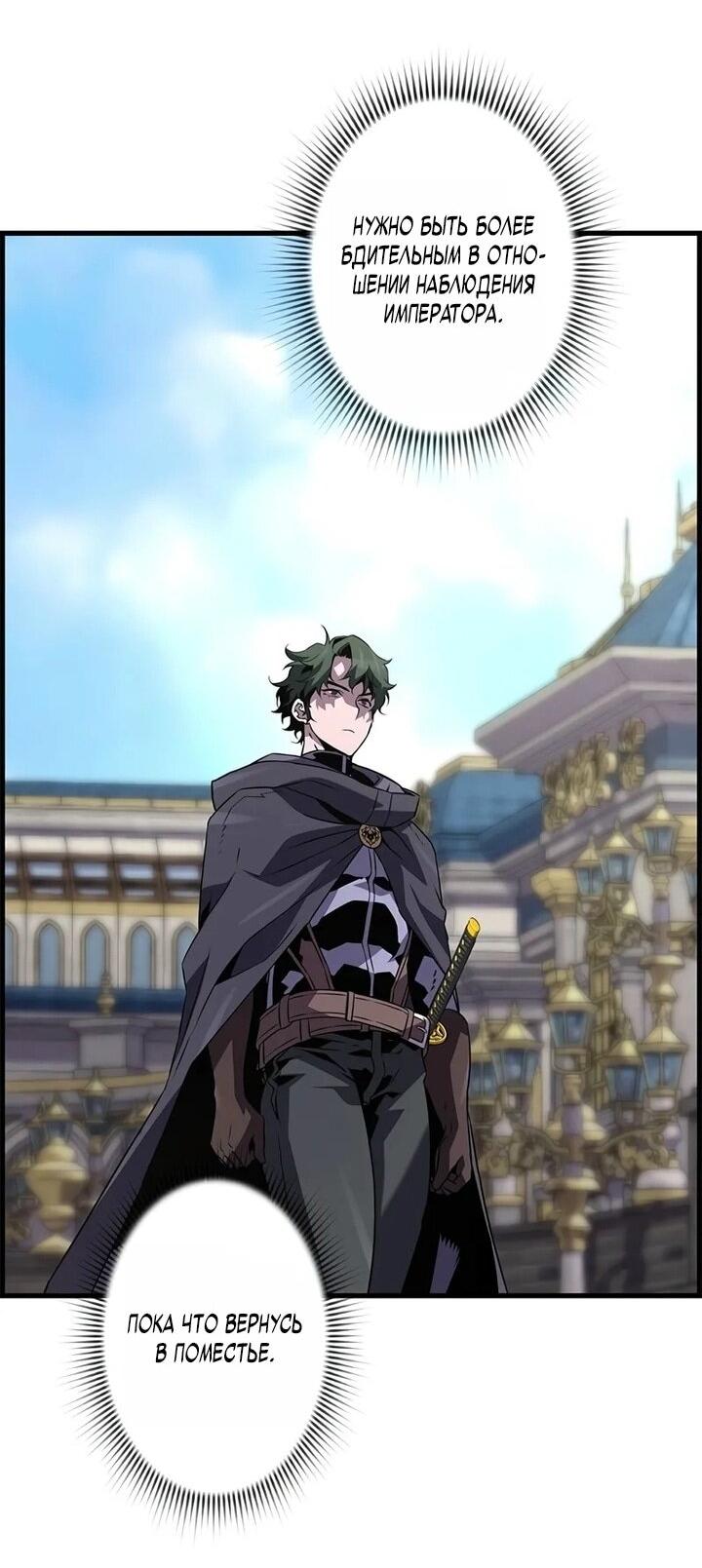 Манга Эволюционные черты некроманта - Глава 102 Страница 14