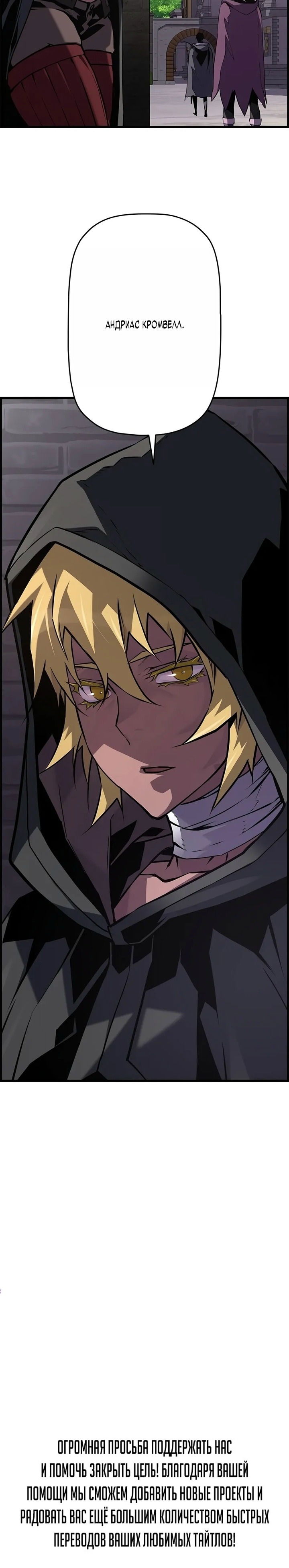 Манга Эволюционные черты некроманта - Глава 102 Страница 55