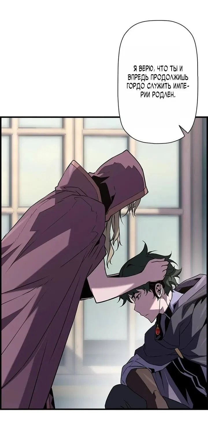 Манга Эволюционные черты некроманта - Глава 102 Страница 11