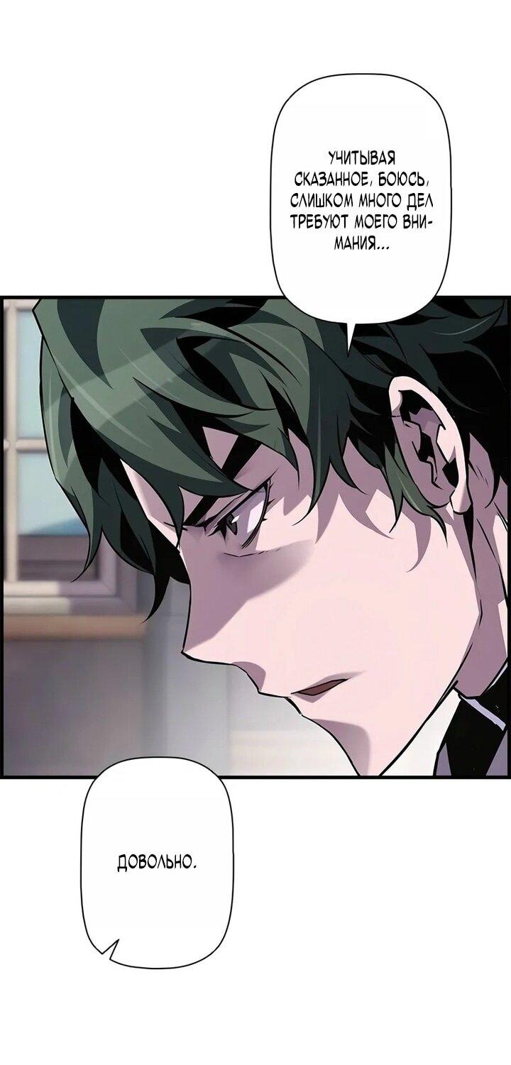 Манга Эволюционные черты некроманта - Глава 102 Страница 2