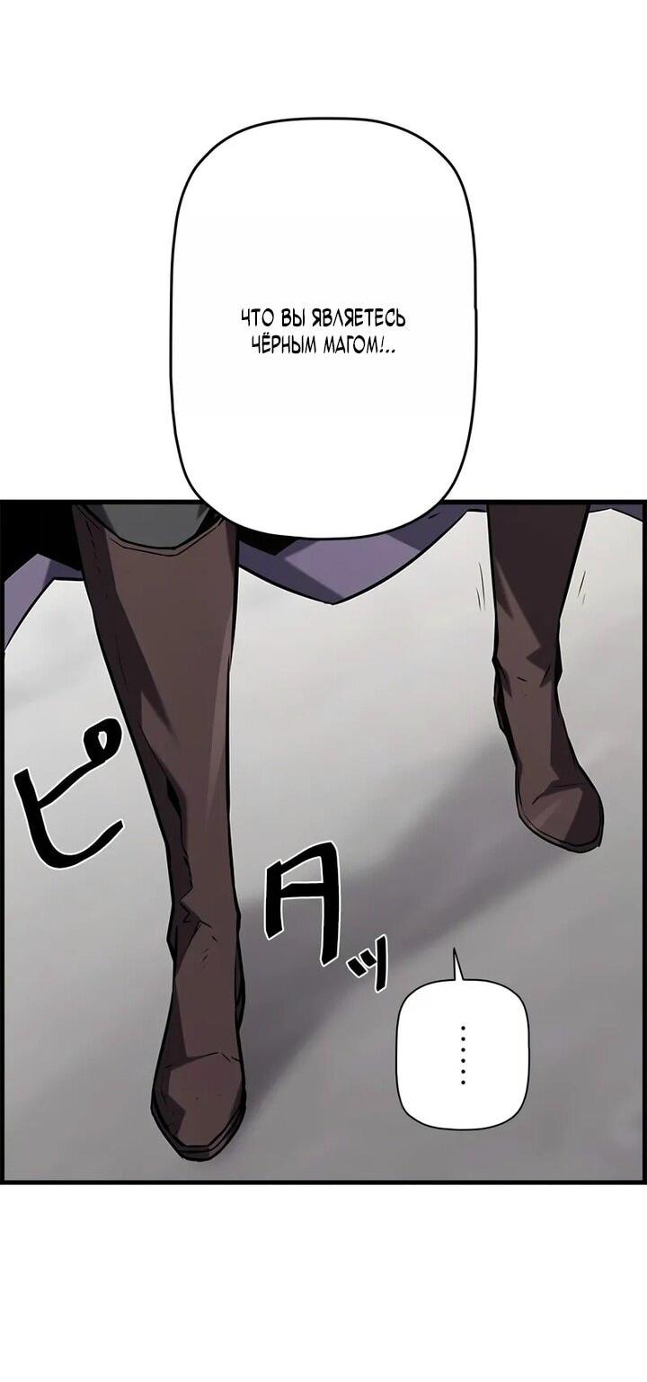 Манга Эволюционные черты некроманта - Глава 102 Страница 48