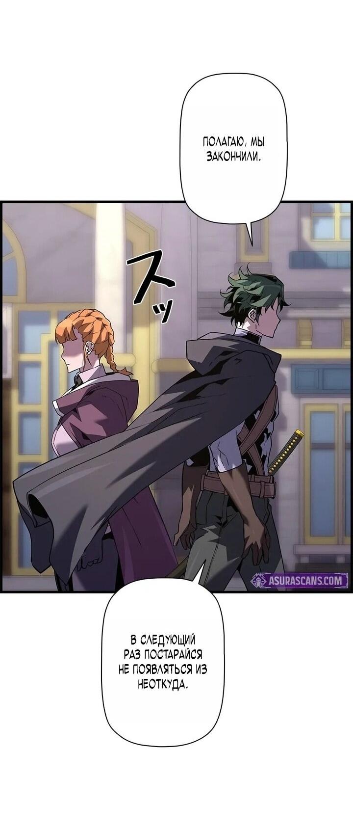 Манга Эволюционные черты некроманта - Глава 102 Страница 22