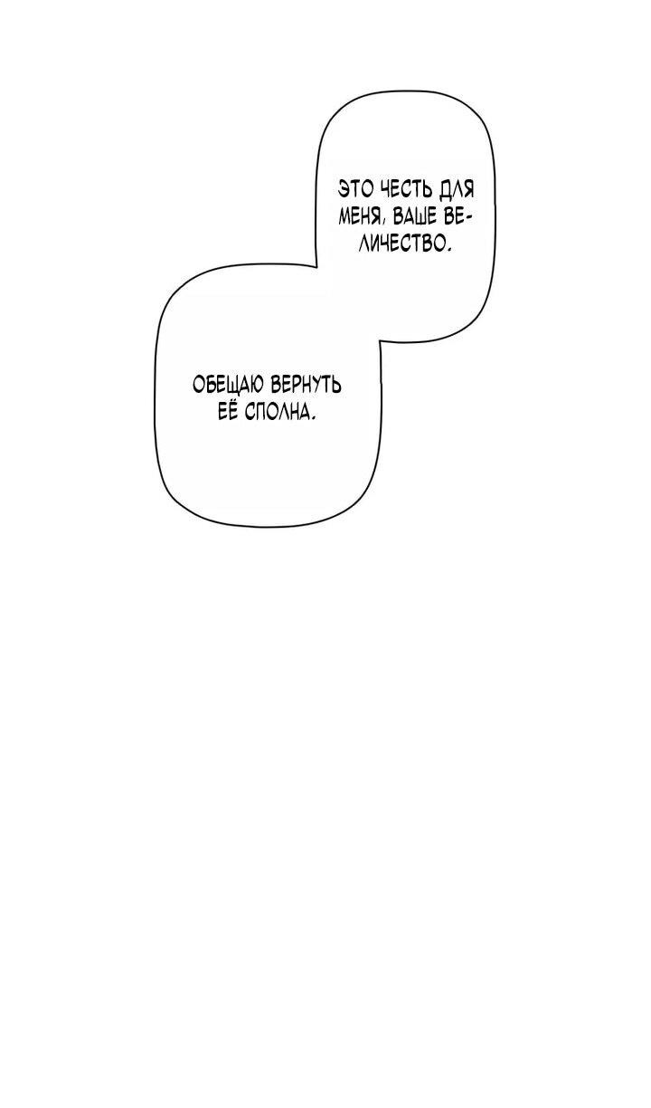 Манга Эволюционные черты некроманта - Глава 102 Страница 12