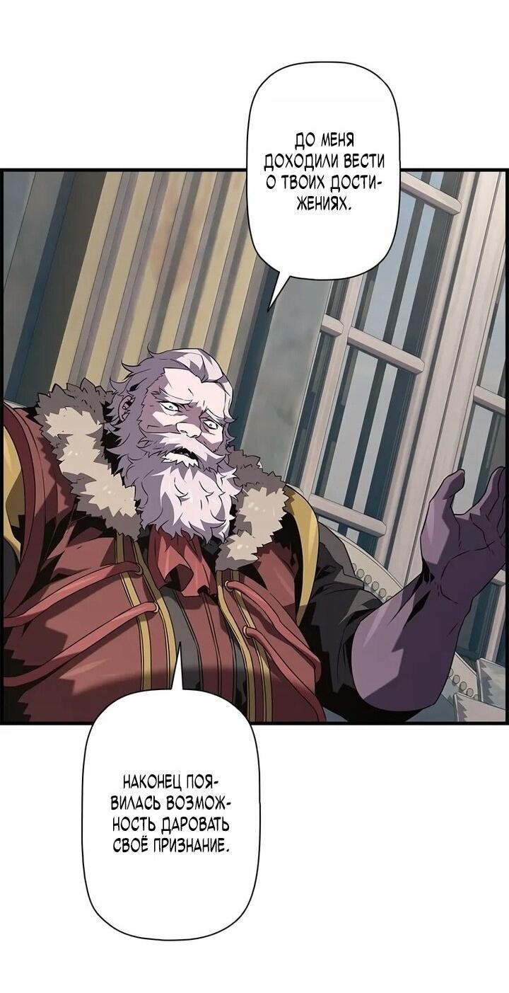 Манга Эволюционные черты некроманта - Глава 102 Страница 10