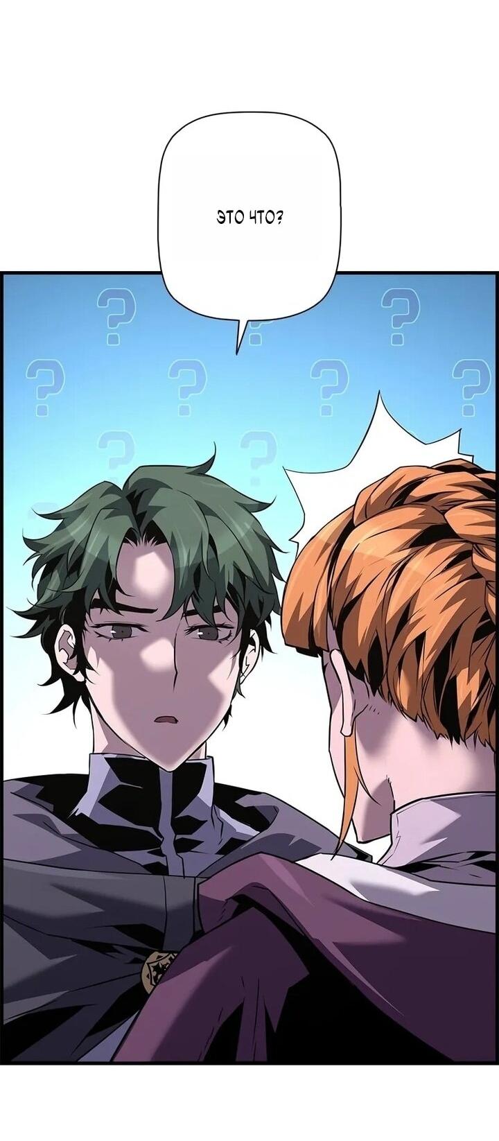 Манга Эволюционные черты некроманта - Глава 102 Страница 29