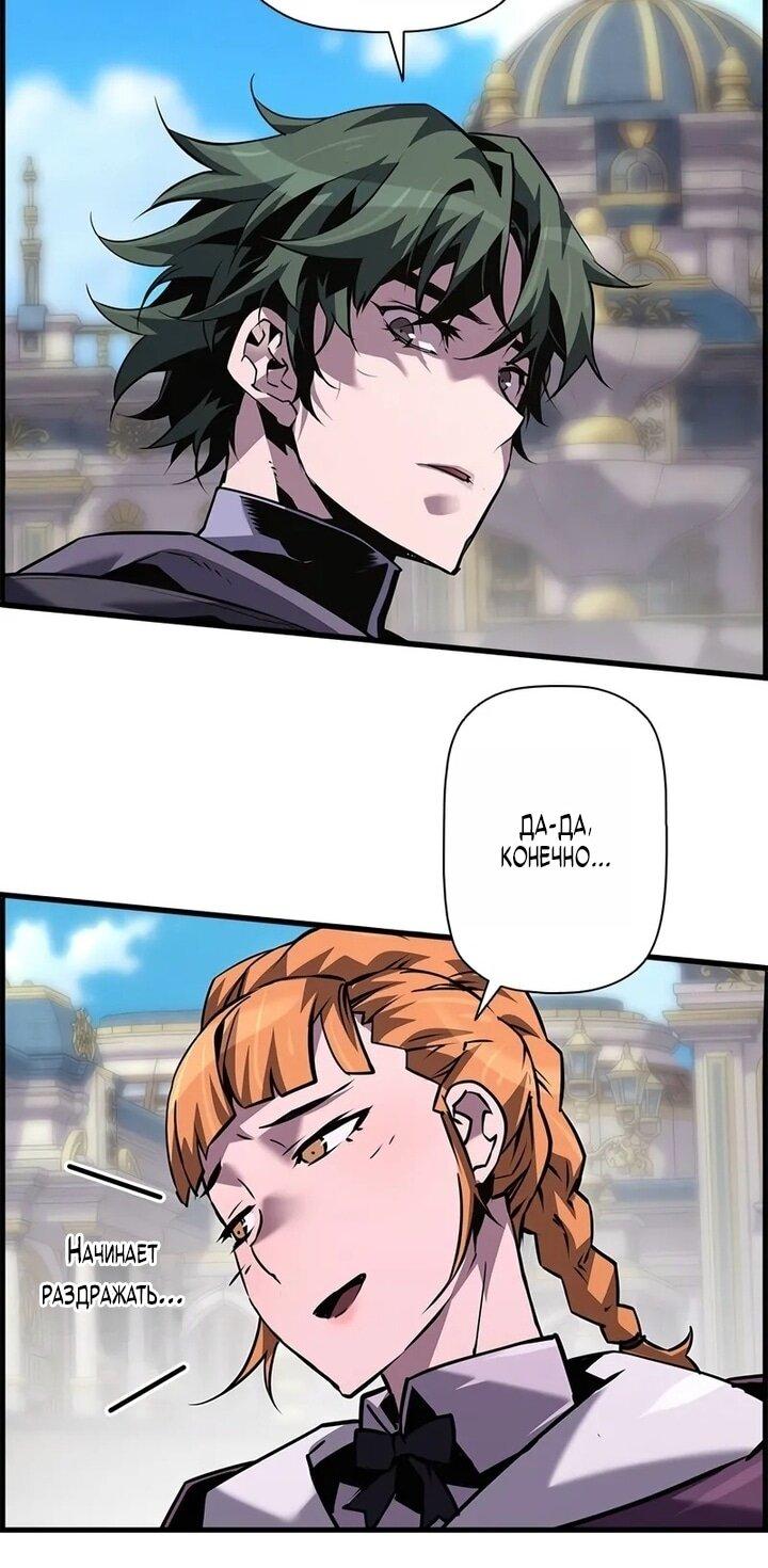 Манга Эволюционные черты некроманта - Глава 102 Страница 37