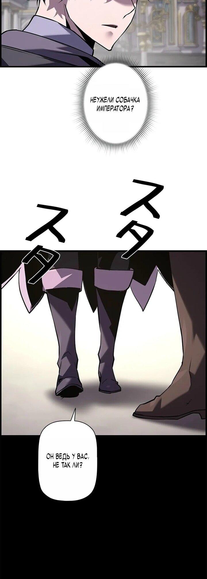 Манга Эволюционные черты некроманта - Глава 102 Страница 26