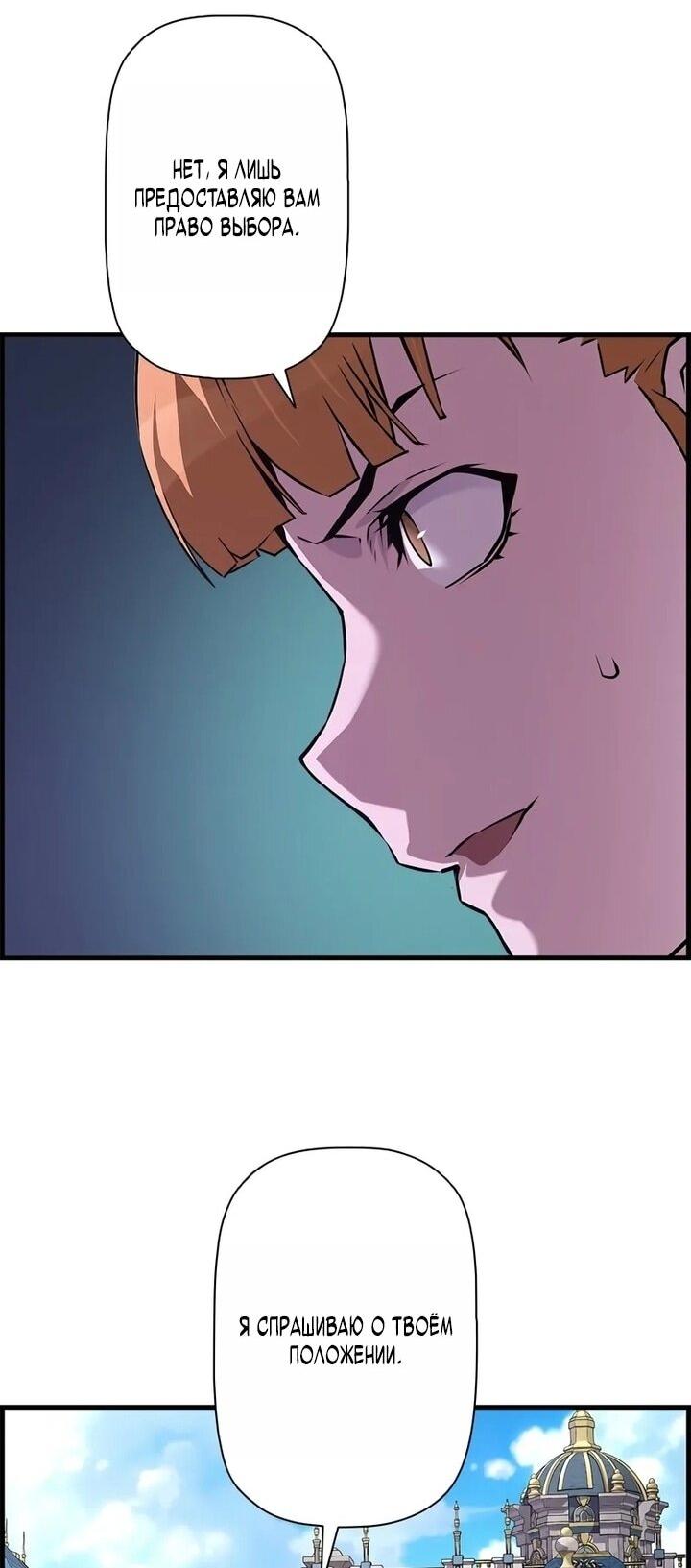 Манга Эволюционные черты некроманта - Глава 102 Страница 42