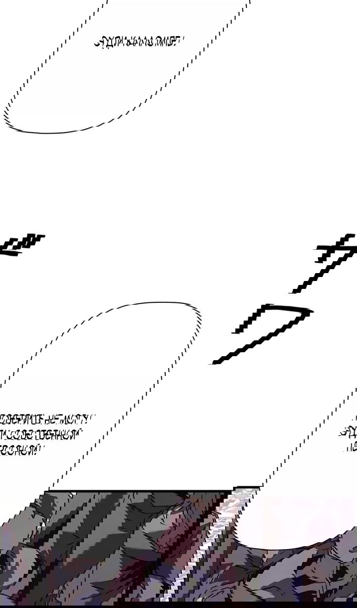 Манга Эволюционные черты некроманта - Глава 104 Страница 66