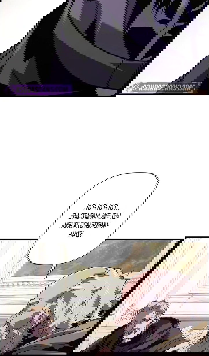 Манга Эволюционные черты некроманта - Глава 104 Страница 18