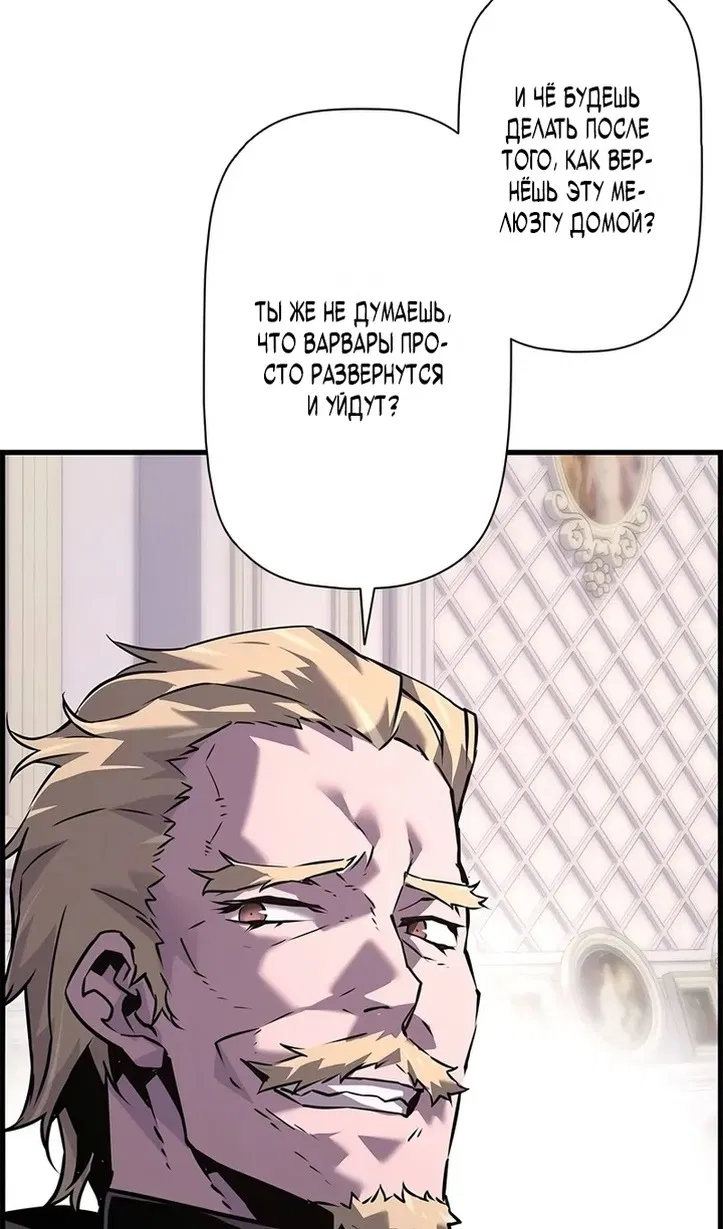 Манга Эволюционные черты некроманта - Глава 104 Страница 41