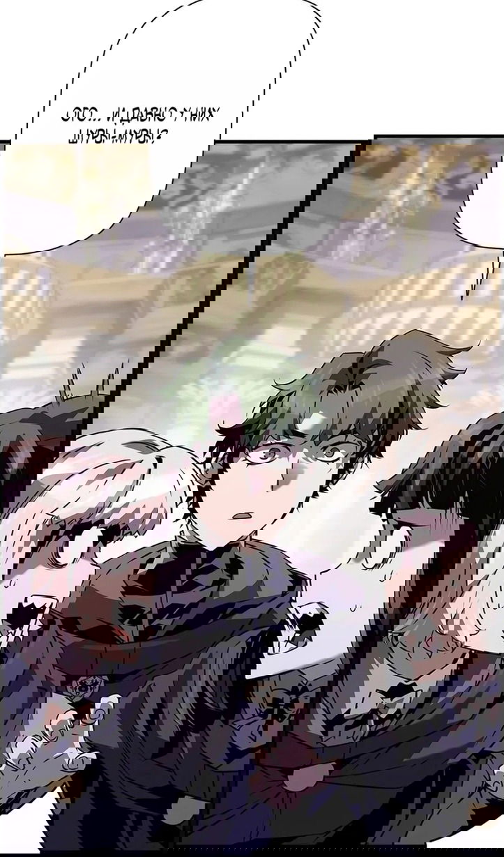 Манга Эволюционные черты некроманта - Глава 104 Страница 90