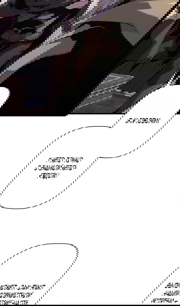 Манга Эволюционные черты некроманта - Глава 104 Страница 19