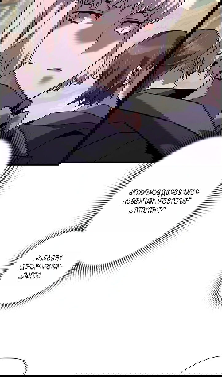 Манга Эволюционные черты некроманта - Глава 104 Страница 75