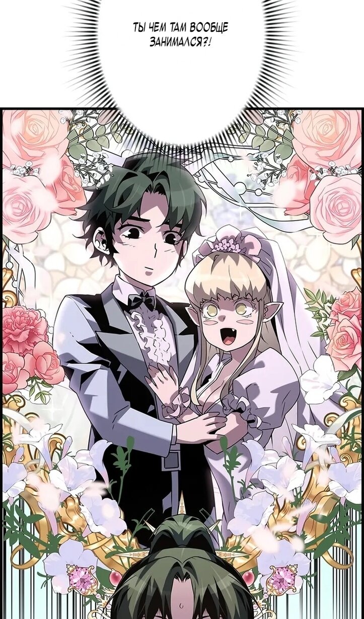 Манга Эволюционные черты некроманта - Глава 104 Страница 8