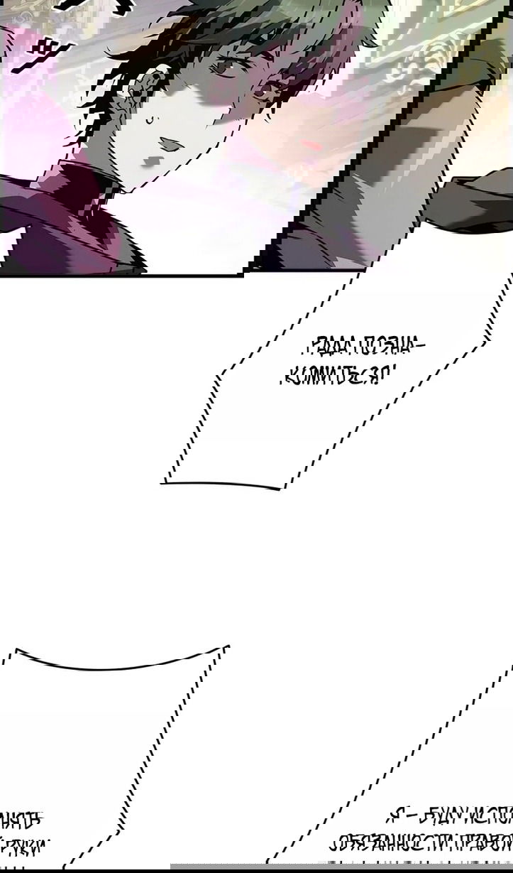 Манга Эволюционные черты некроманта - Глава 104 Страница 94