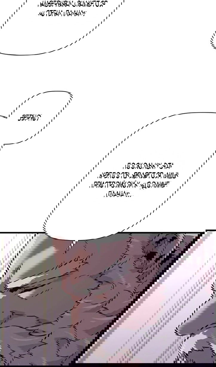 Манга Эволюционные черты некроманта - Глава 104 Страница 22