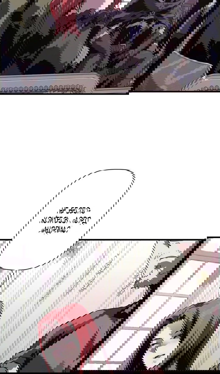 Манга Эволюционные черты некроманта - Глава 104 Страница 31