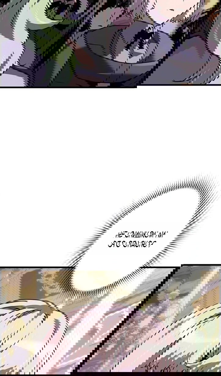 Манга Эволюционные черты некроманта - Глава 104 Страница 74